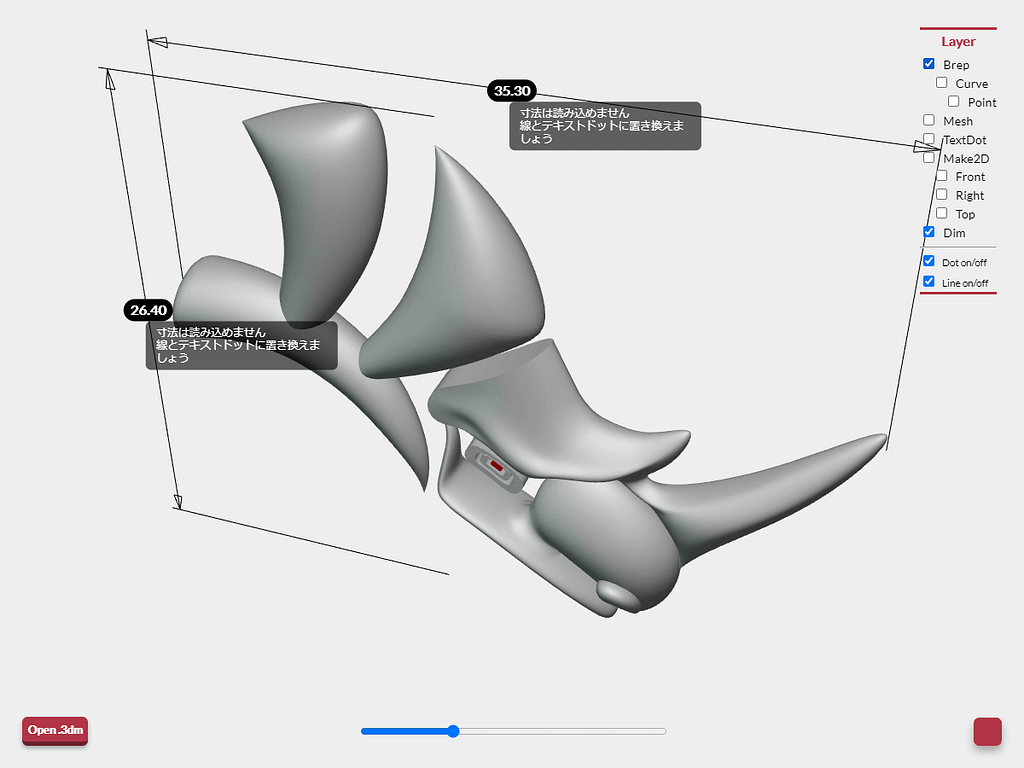 Rhinoceros 3dmビューワーでの寸法(線とドットテキストに変換したもの)の表示