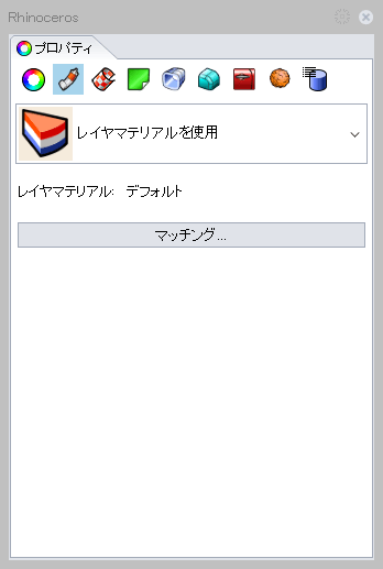 レイヤマテリアルによる色設定