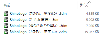 レンダリングメッシュの質の調整によるファイルサイズの比較