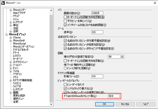 オプションウィンドウ