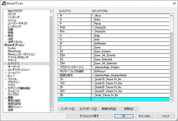 新規エイリアスの作成4