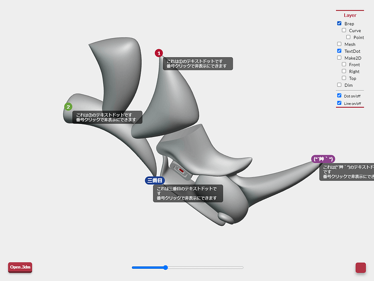 Rhinoceros 3dmビューワーでのドットテキストの表示