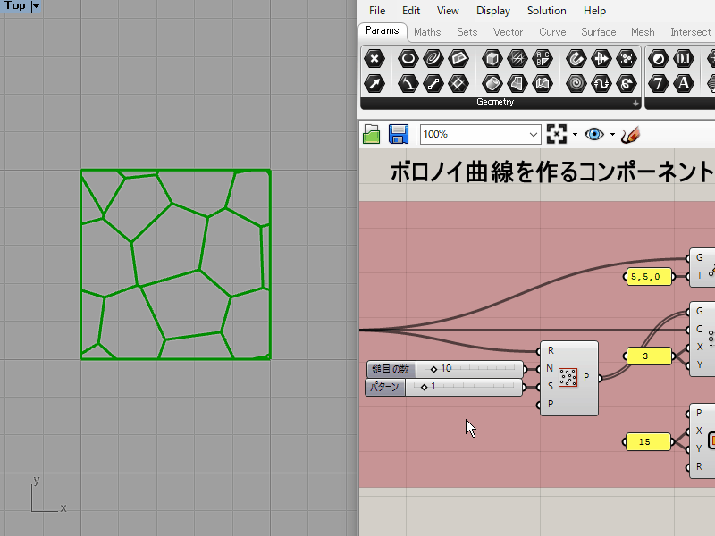 ボロノイ曲線をパラメトリックデザインする様子