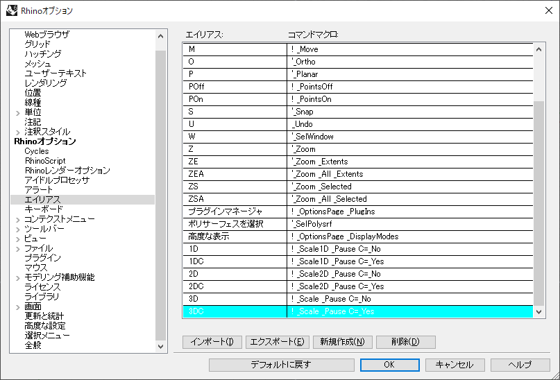 新規エイリアスの作成4