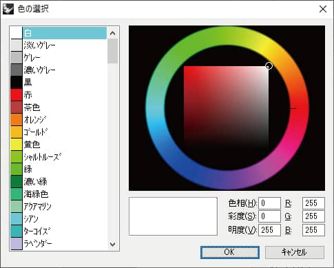 色の選択