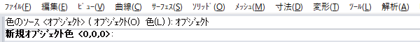コマンドオプション説明11