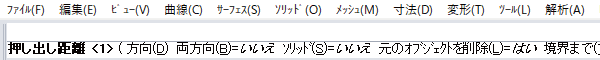 コマンドオプション説明3