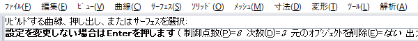 コマンドオプション説明4