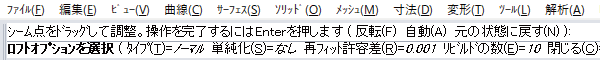 コマンドオプション説明5