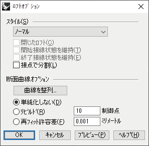 ダイアログボックス2