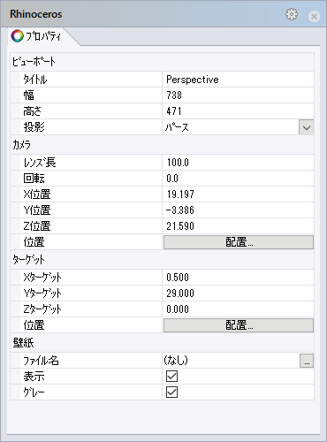 プロパティパネル1