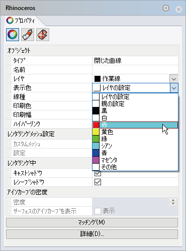プロパティパネル3