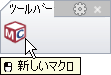 ツールバー説明6