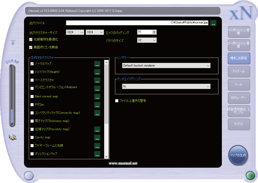 xNormalの画面5