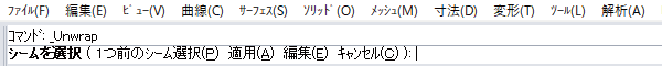 アンラップのコマンドオプション説明